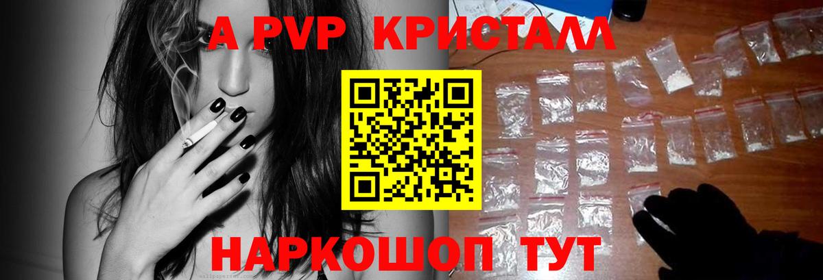 Донецк  APVP крисы CK  Alfa_PVP кристаллы  Вход с VPN 
