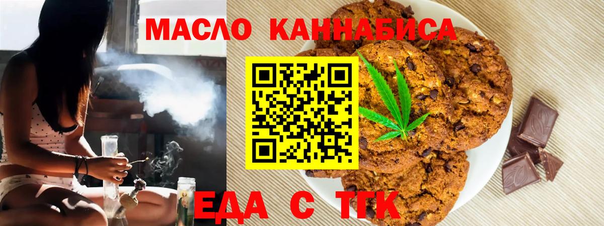 Донецк  Еда ТГК марихуана  Вход с VPN 