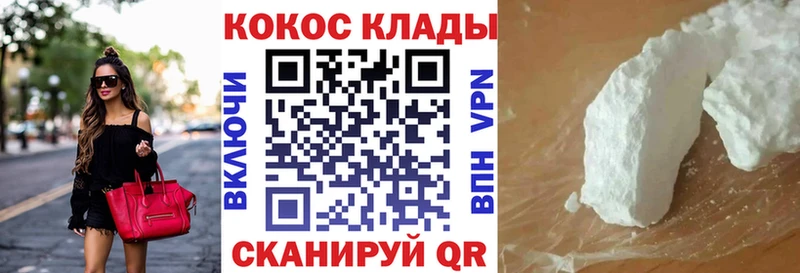 Кокаин Эквадор  площадка какой сайт  Донецк  где найти наркотики 