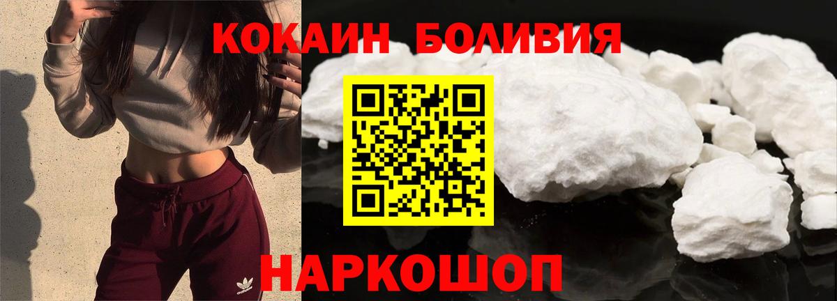 купить наркоту  Cocaine 97%  Cocaine Fish Scale  Вход с VPN  Донецк 