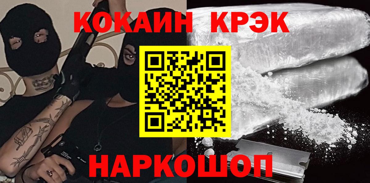 Лсд 25  АМФ кристаллы  Вход с VPN  ГАШИШ  НБОМе  Меф МЯУ МЯУ   Бошки Шишки  А ПВП СОЛЬ   Донецк  Cocaine 