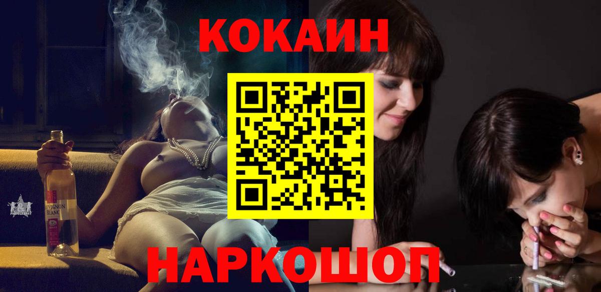 COCAIN Колумбийский Донецк