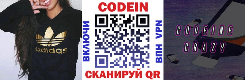 Codein напиток Lean (лин)  кракен рабочий сайт  Донецк 