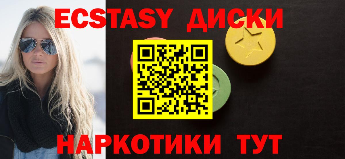 Донецк  Ecstasy диски  ЭКСТАЗИ диски  ЭКСТАЗИ  купить закладку  Вход с VPN 