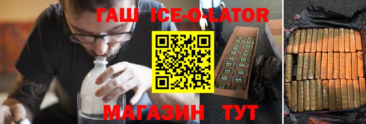 Донецк  ГАШ  Вход с VPN  ГАШ Premium  Гашиш Изолятор 