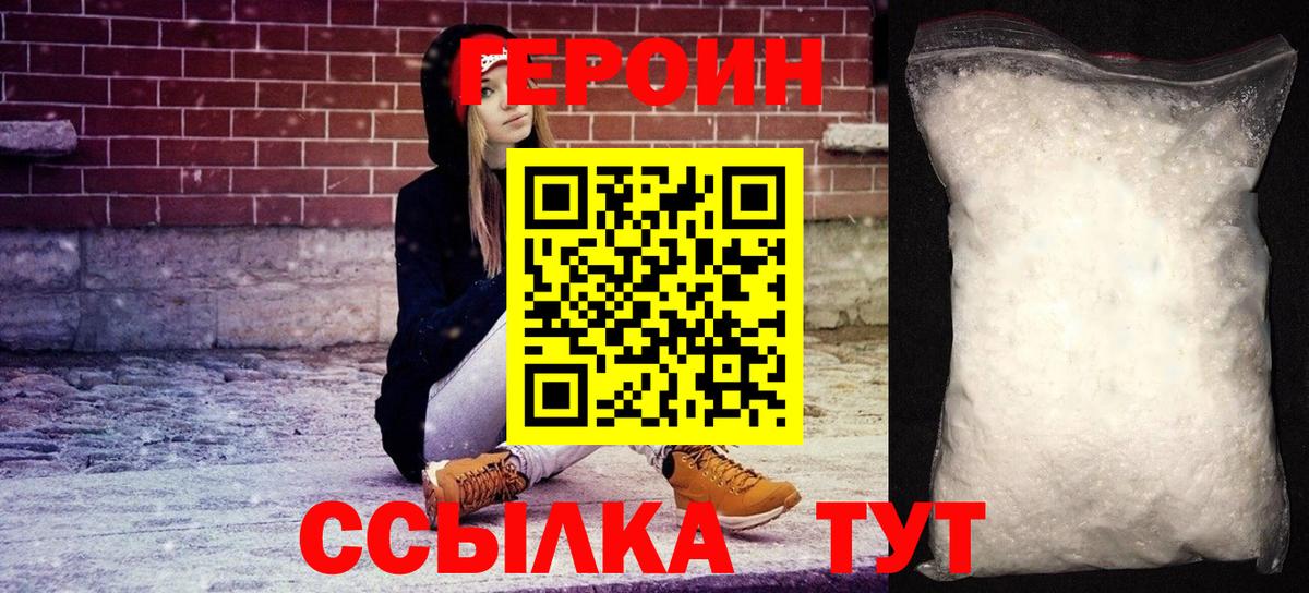 ГЕРОИН VHQ Донецк