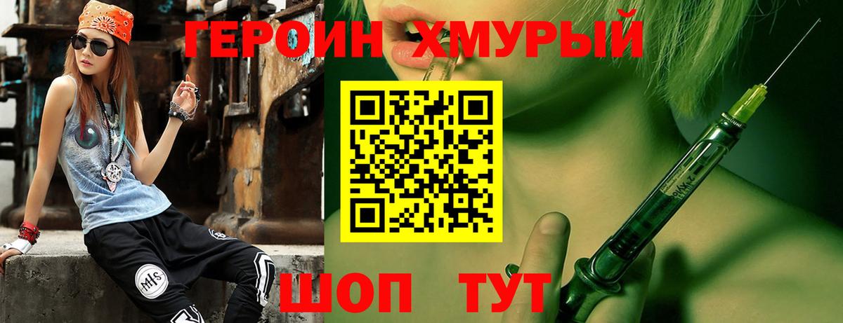 ГЕРОИН  Вход с VPN  Донецк  ГЕРОИН хмурый 