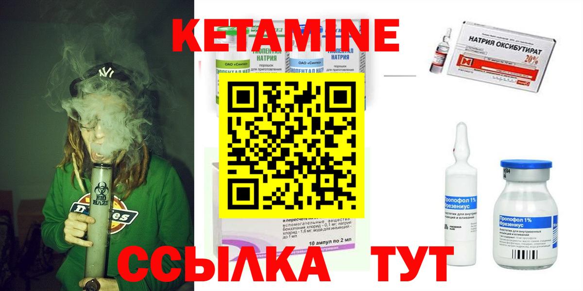КЕТАМИН ketamine Донецк