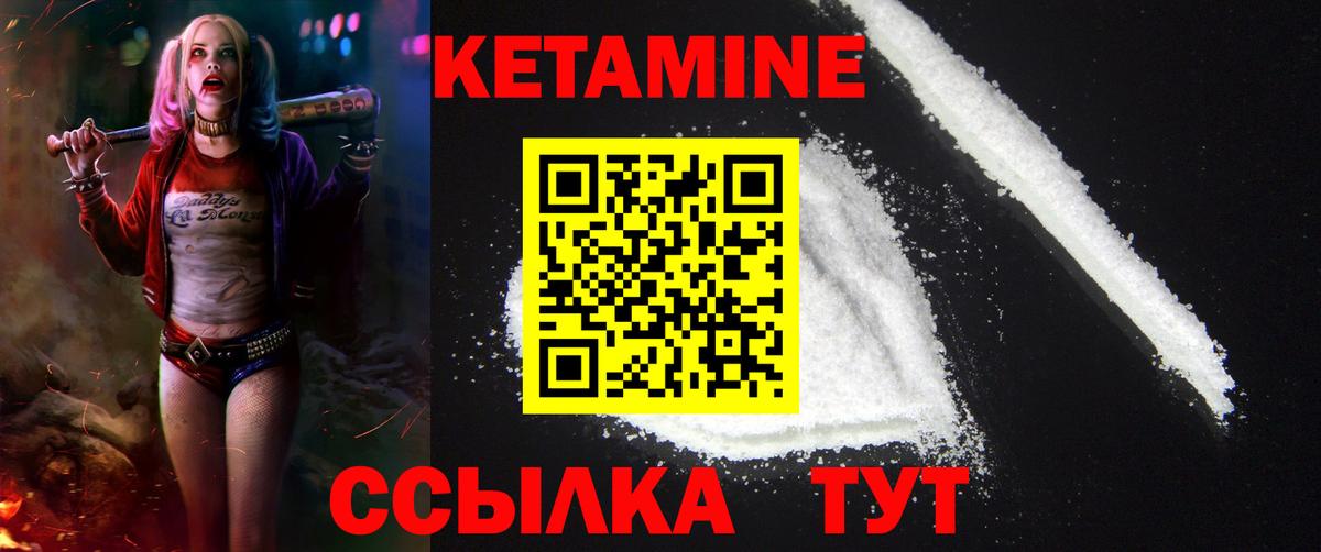 Кетамин ketamine  Вход с VPN  Донецк  КЕТАМИН ketamine 