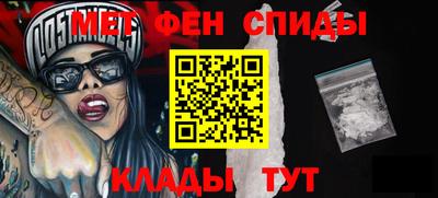 меф Краснокаменск
