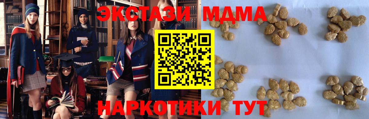 Донецк  MDMA crystal  MDMA молли  Вход с VPN 