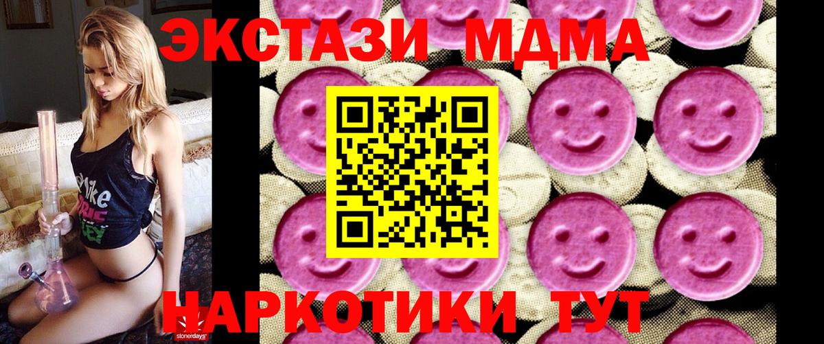 МДМА Molly Донецк