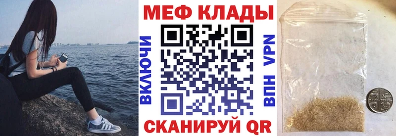 МЯУ-МЯУ мяу мяу  магазин продажи наркотиков  Донецк 