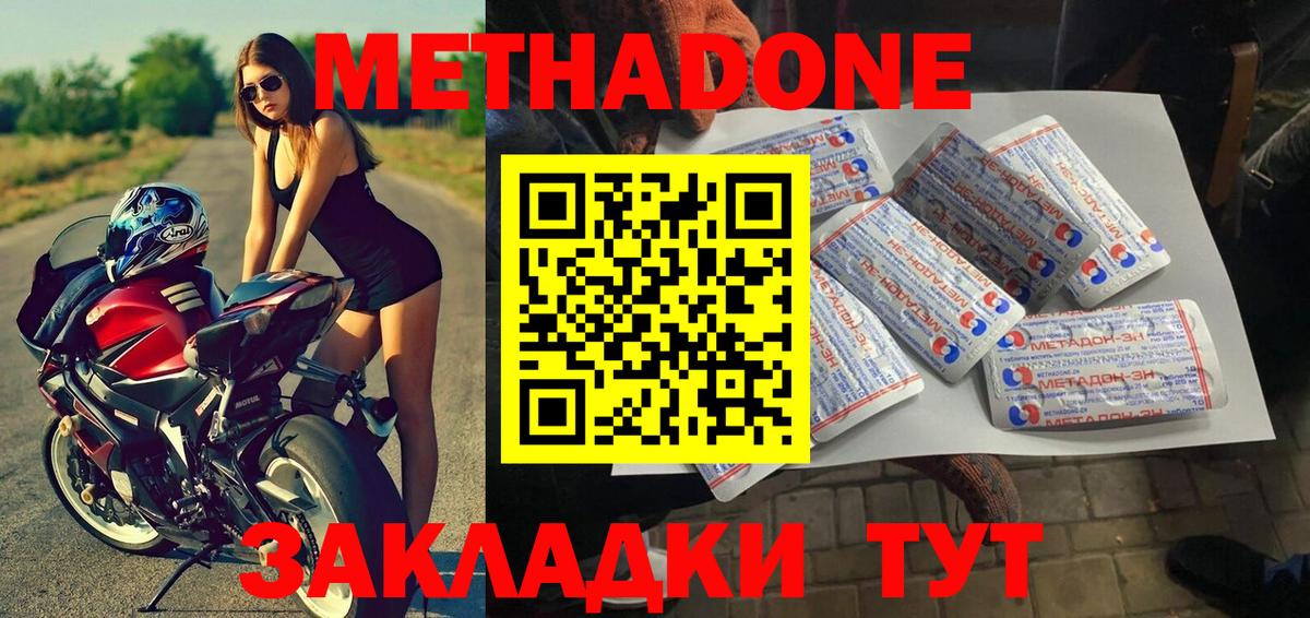 Донецк  Метадон VHQ  Вход с VPN  МЕТАДОН белоснежный 