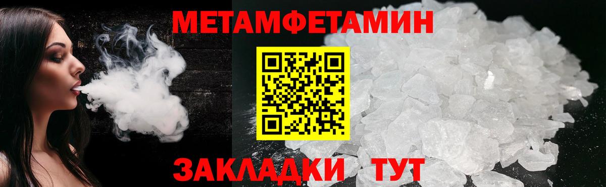 МЕТАМФЕТАМИН Декстрометамфетамин 99.9% Донецк