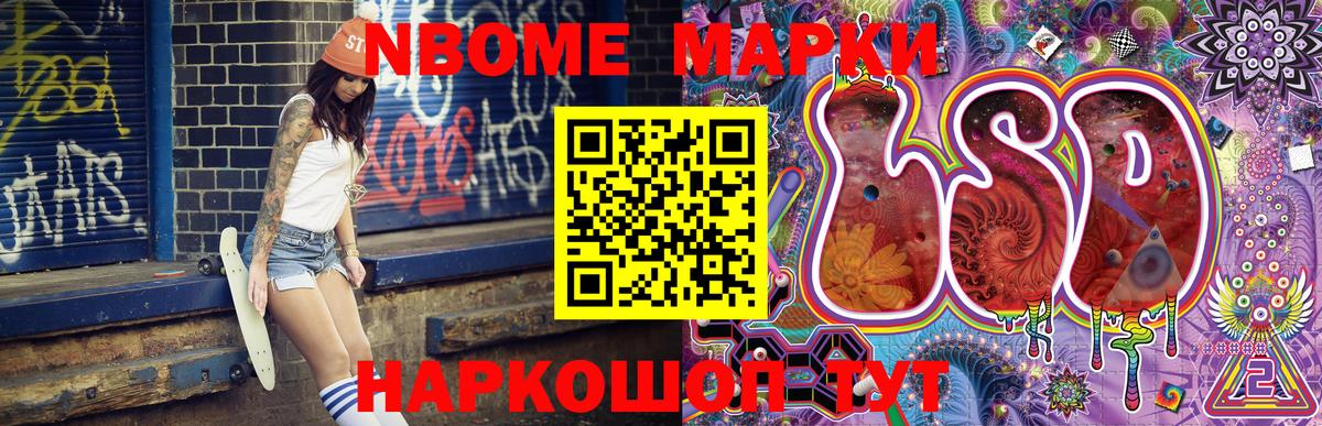 Наркотические марки 1500мкг Донецк