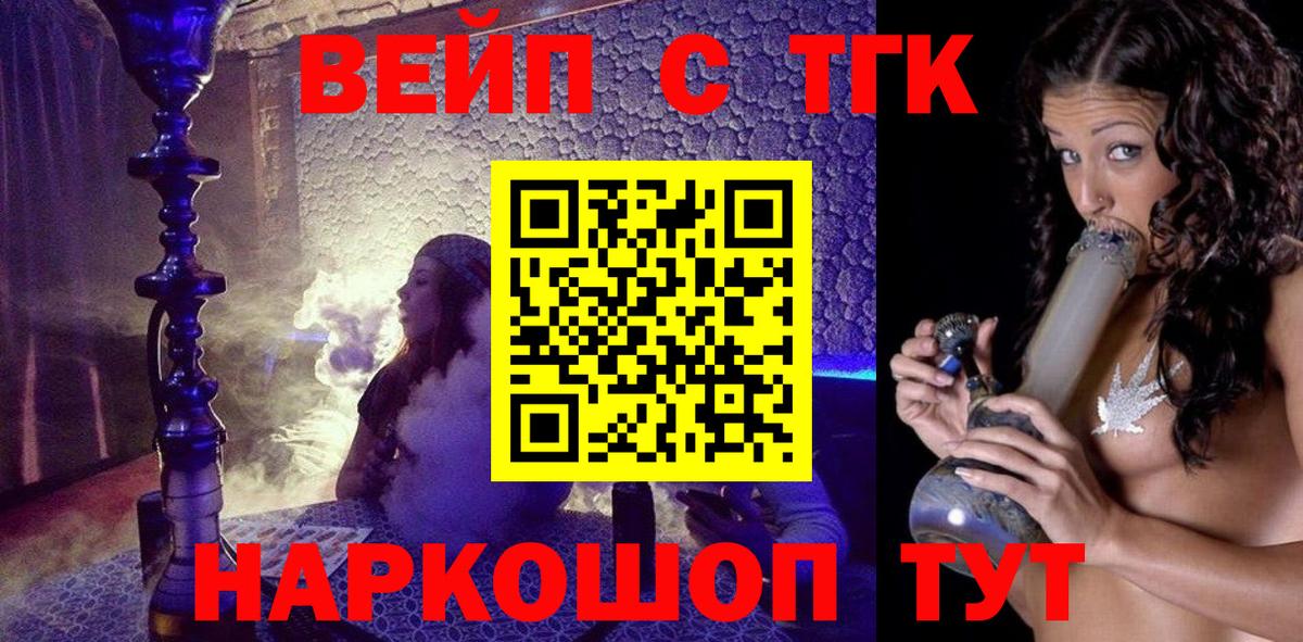 Донецк  ТГК жижа  Вход с VPN 
